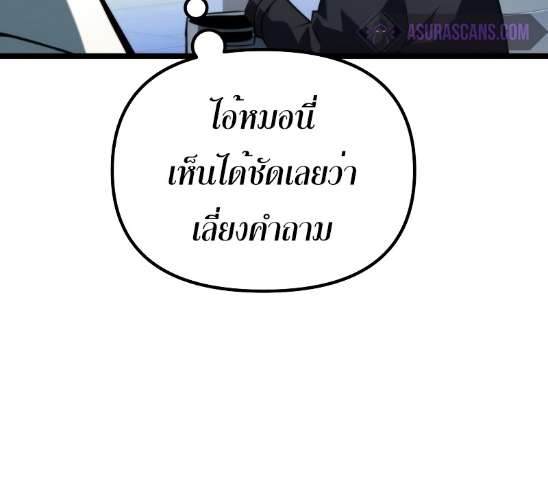 อ่านการ์ตูน Reincarnator 6 ภาพที่ 12