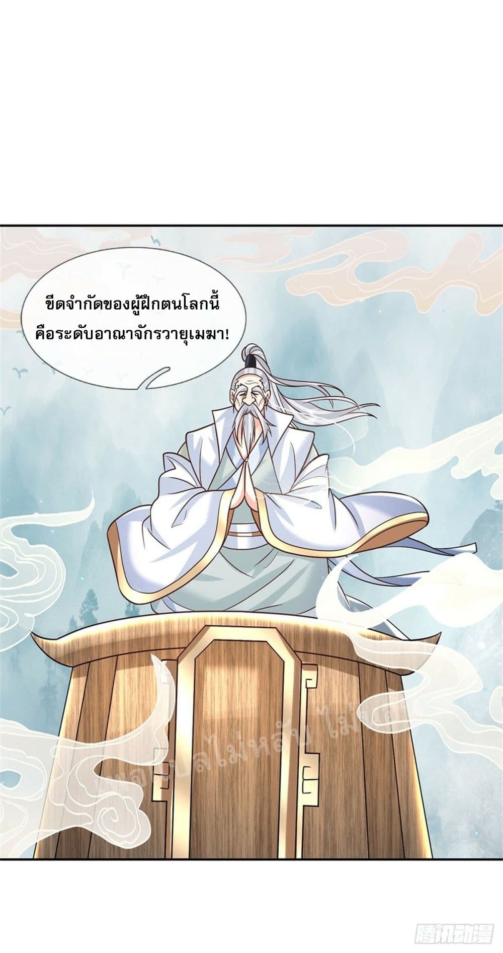 อ่านการ์ตูน Royal God of War, Rising Dragon 169 ภาพที่ 24