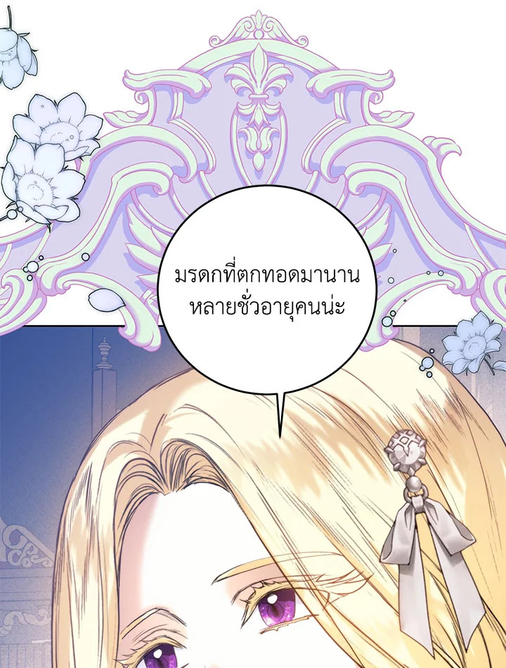 อ่านการ์ตูน Royal Marriage 47 ภาพที่ 28