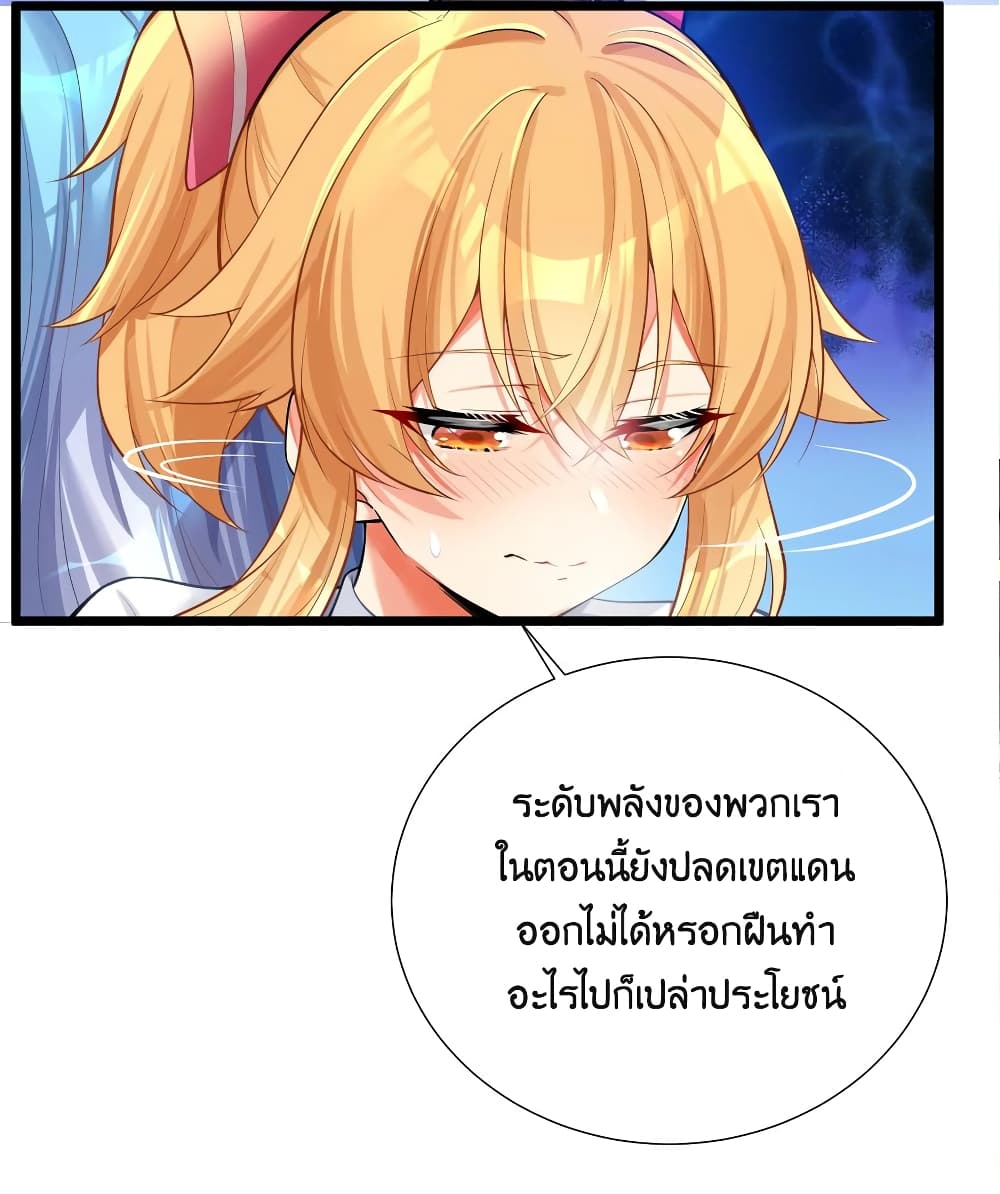 อ่านการ์ตูน What Happended? Why I become to Girl? 68 ภาพที่ 3