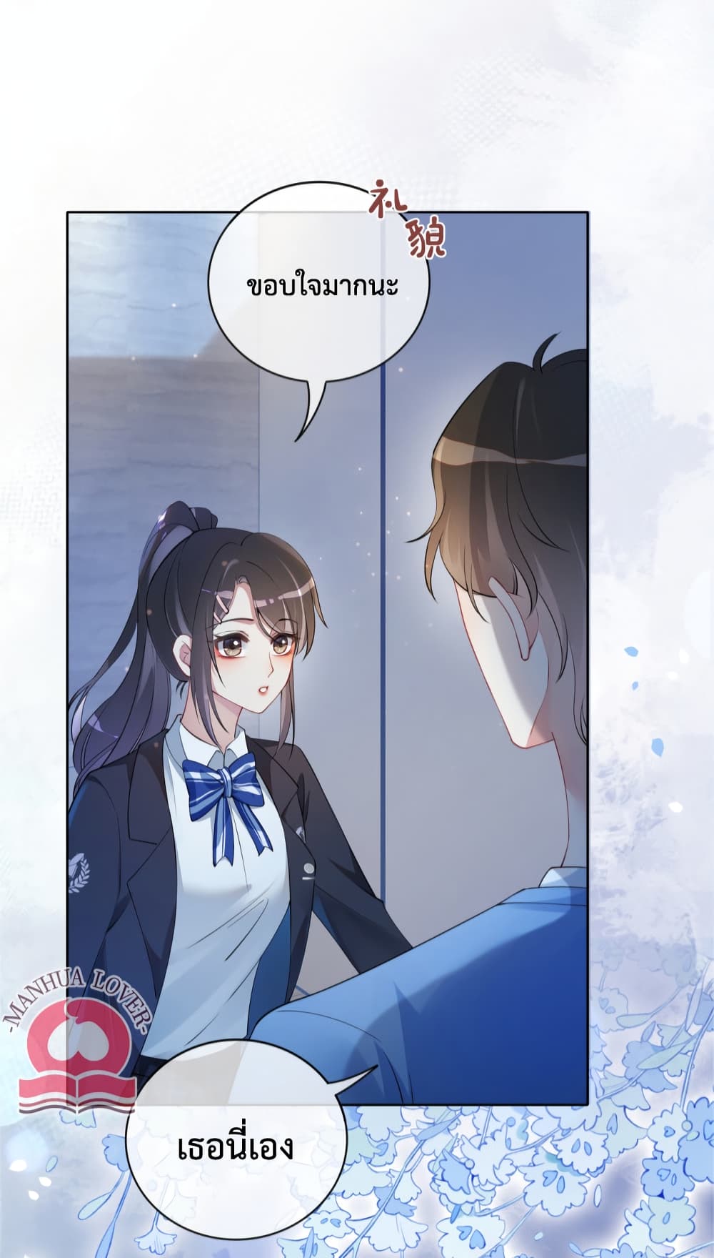 อ่านการ์ตูน Be Jealous 17 ภาพที่ 17