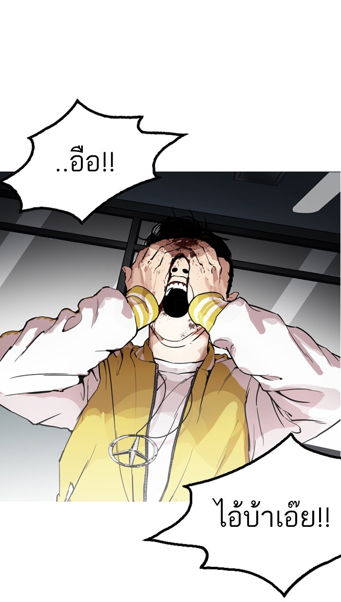 อ่านการ์ตูน Lookism 171 ภาพที่ 55