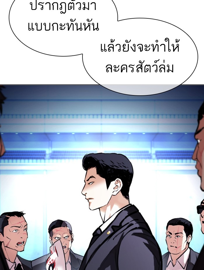 อ่านการ์ตูน Lookism 384 ภาพที่ 127