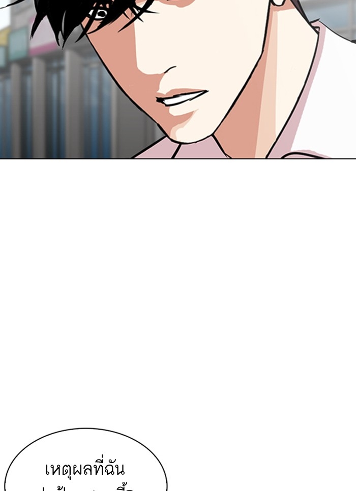 อ่านการ์ตูน Lookism 306 ภาพที่ 92