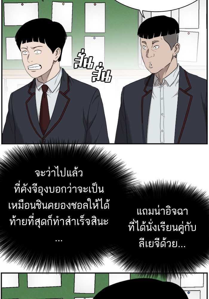 อ่านการ์ตูน Bad Guy 46 ภาพที่ 21