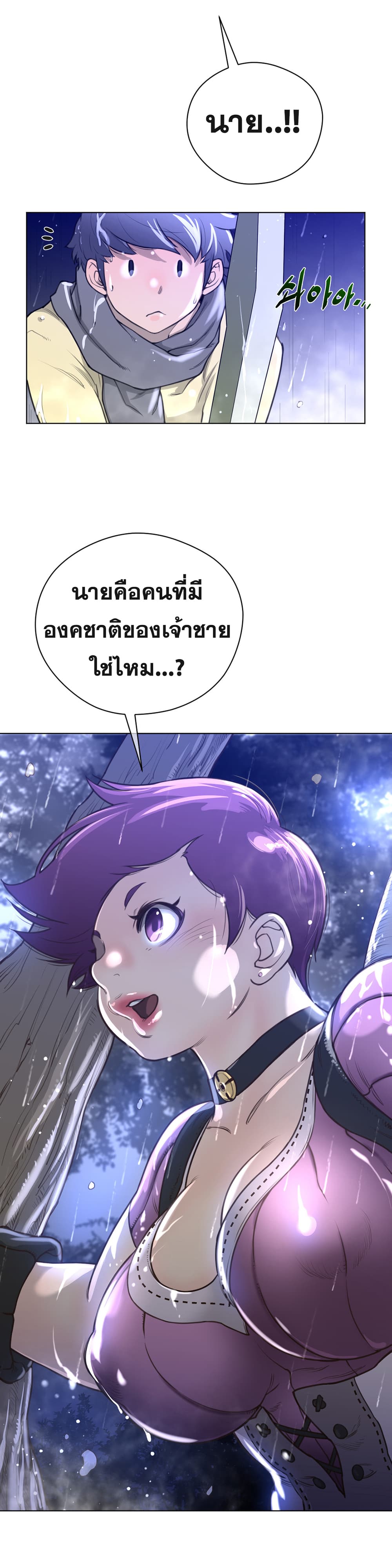 อ่านการ์ตูน Perfect Half 13 ภาพที่ 28