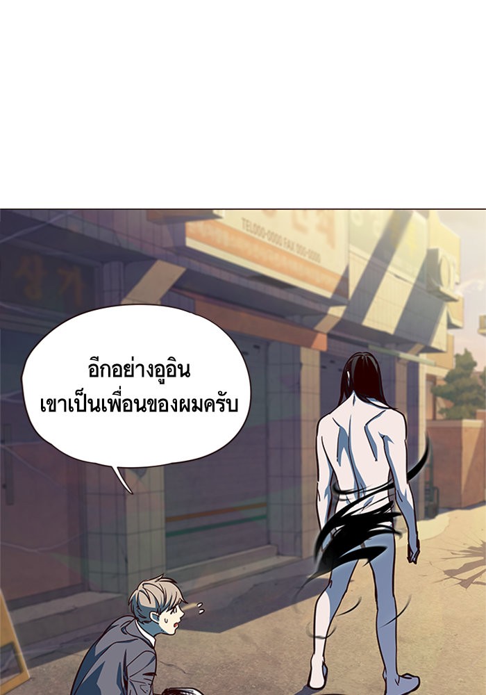 อ่านการ์ตูน Eleceed 15 ภาพที่ 46