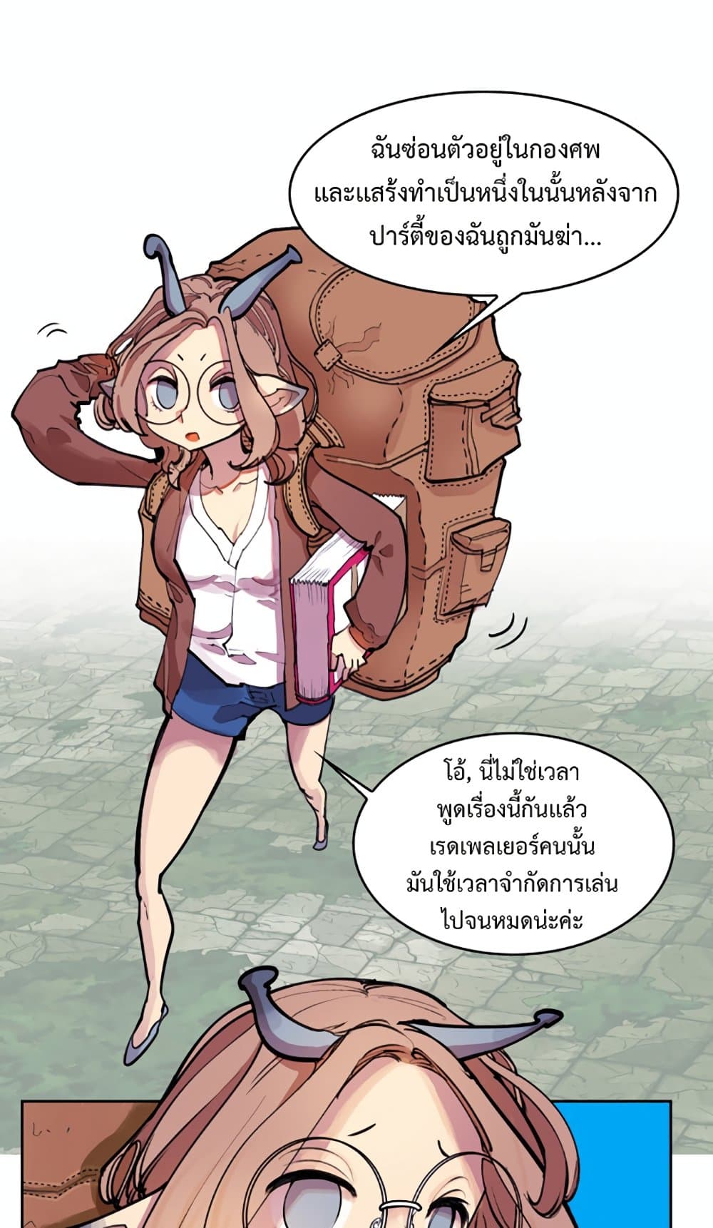 อ่านการ์ตูน Hardcore Leveling Warrior 18 ภาพที่ 52