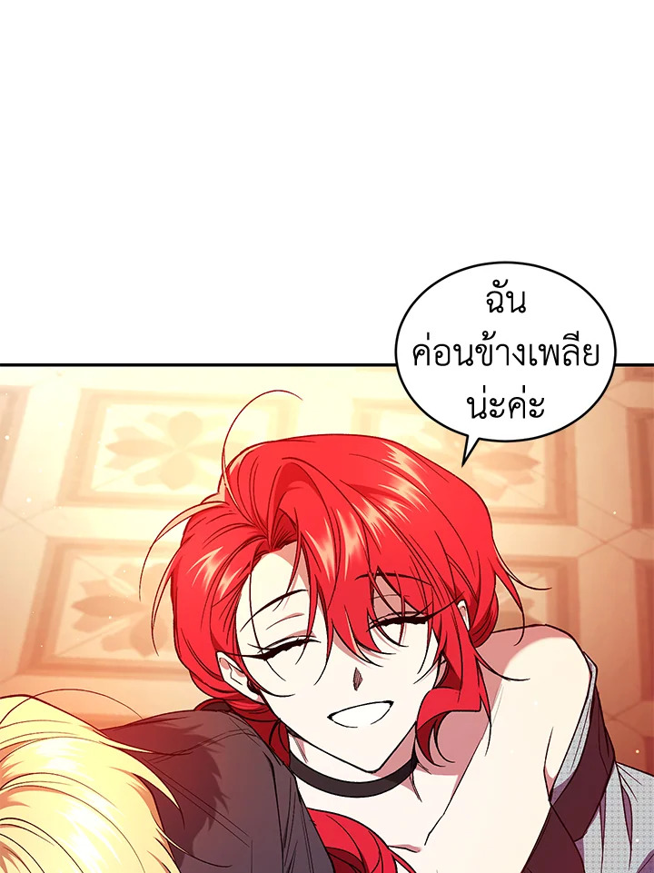 อ่านการ์ตูน Resetting Lady 50 ภาพที่ 97