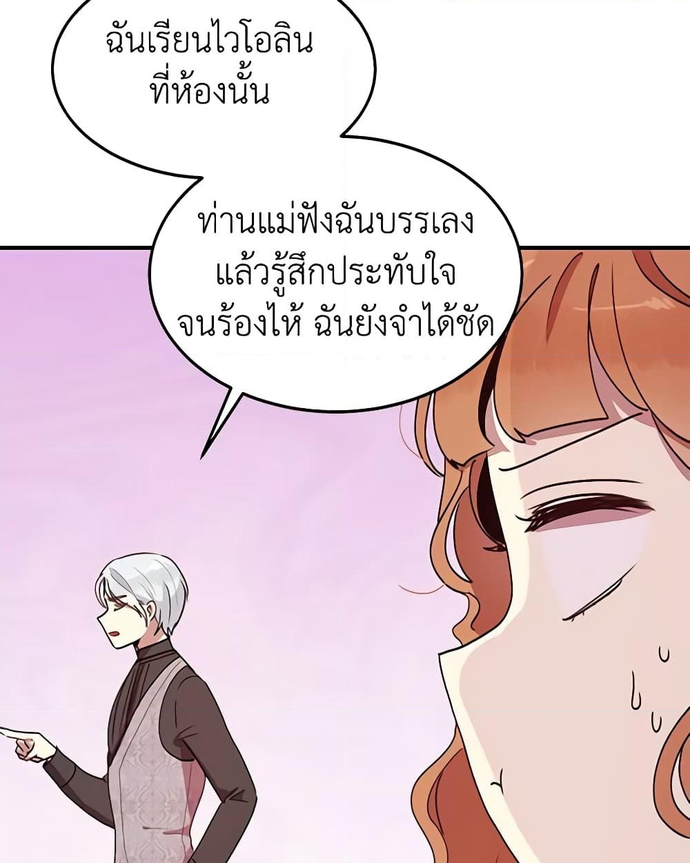 อ่านการ์ตูน What’s Wrong With You, Duke 37 ภาพที่ 36