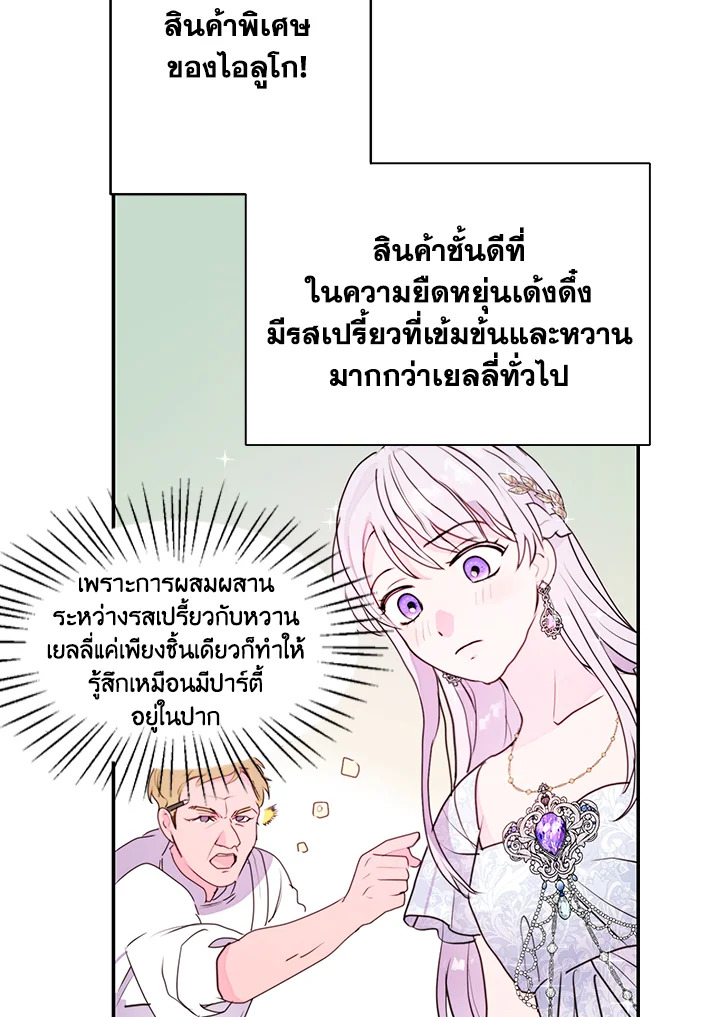 อ่านการ์ตูน Forget About My Husband, I’d Rather Go Make Money 6 ภาพที่ 64