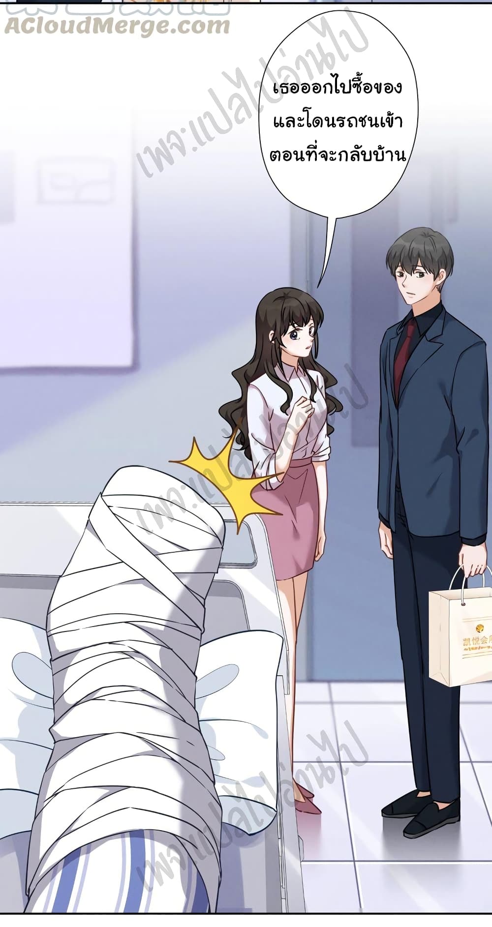 อ่านการ์ตูน Lu Feng Is The Best Son-in-law 103 ภาพที่ 16