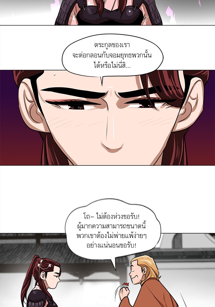 อ่านการ์ตูน Escort Warrior 7 ภาพที่ 18