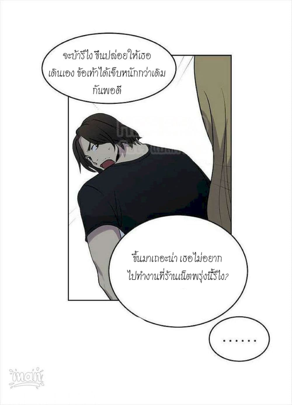 อ่านการ์ตูน PC Goddess Room 36 ภาพที่ 42