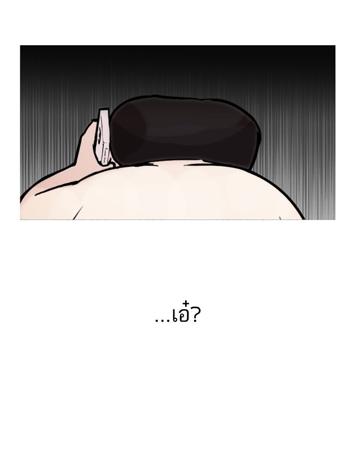 อ่านการ์ตูน Lookism 96 ภาพที่ 62