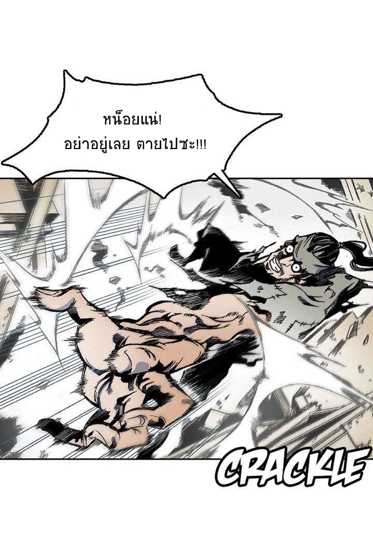 อ่านการ์ตูน Memoir Of The King Of War 27 ภาพที่ 25