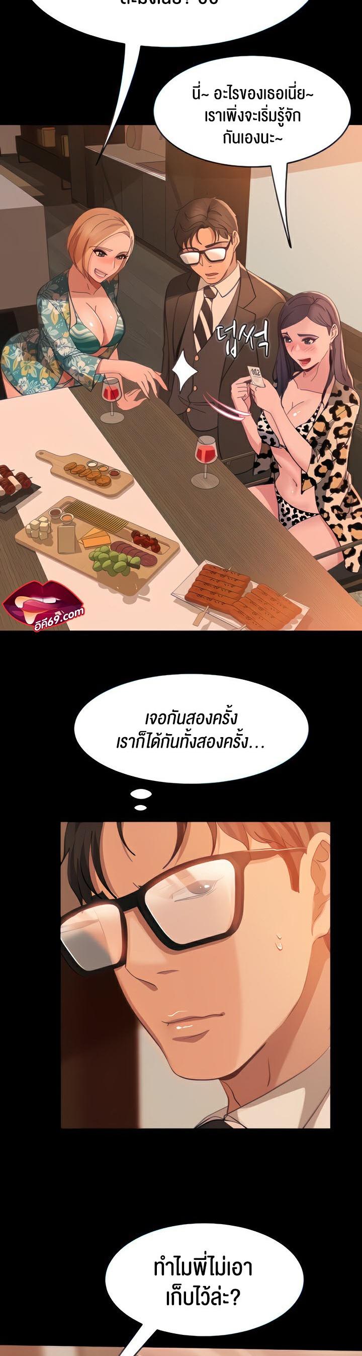 อ่านการ์ตูน Marriage Agency Review 17 ภาพที่ 23