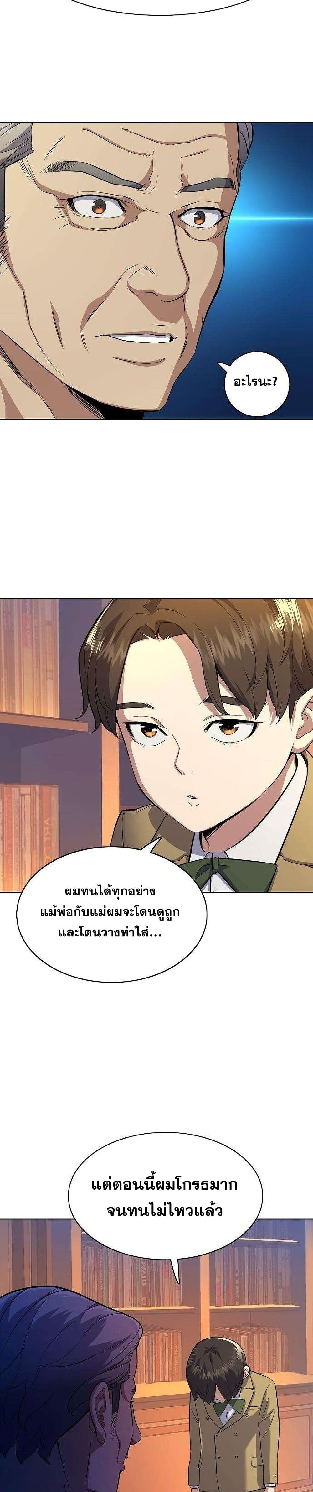 อ่านการ์ตูน The Chaebeol’s Youngest Son 3 ภาพที่ 22