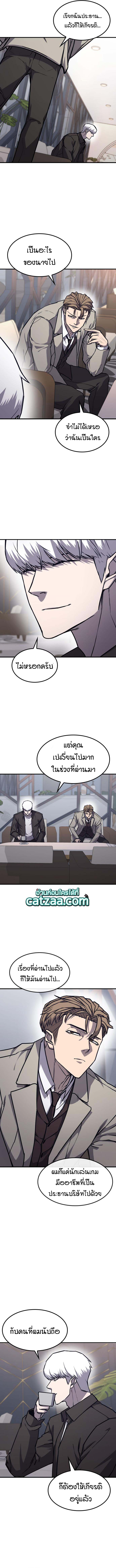 อ่านการ์ตูน Hectopascals 13 ภาพที่ 10