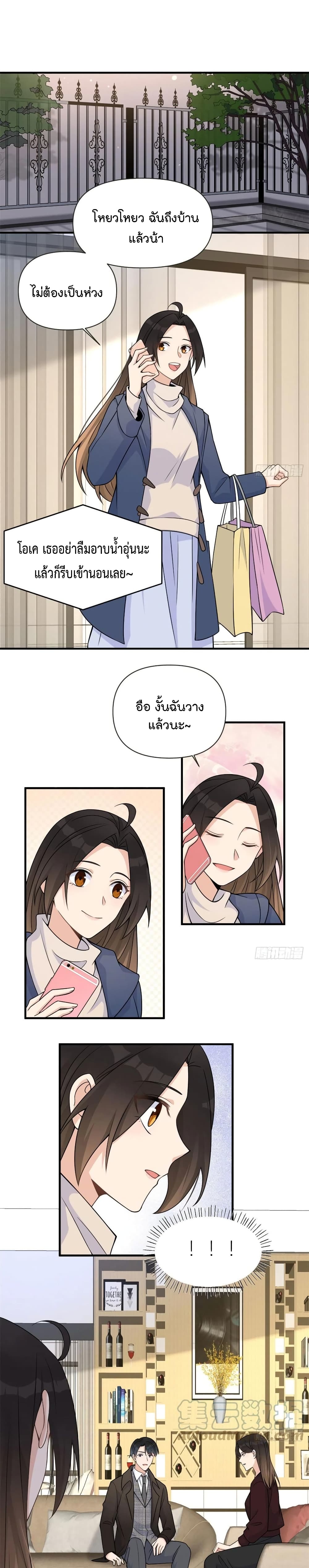 อ่านการ์ตูน Remember Me? 92 ภาพที่ 2