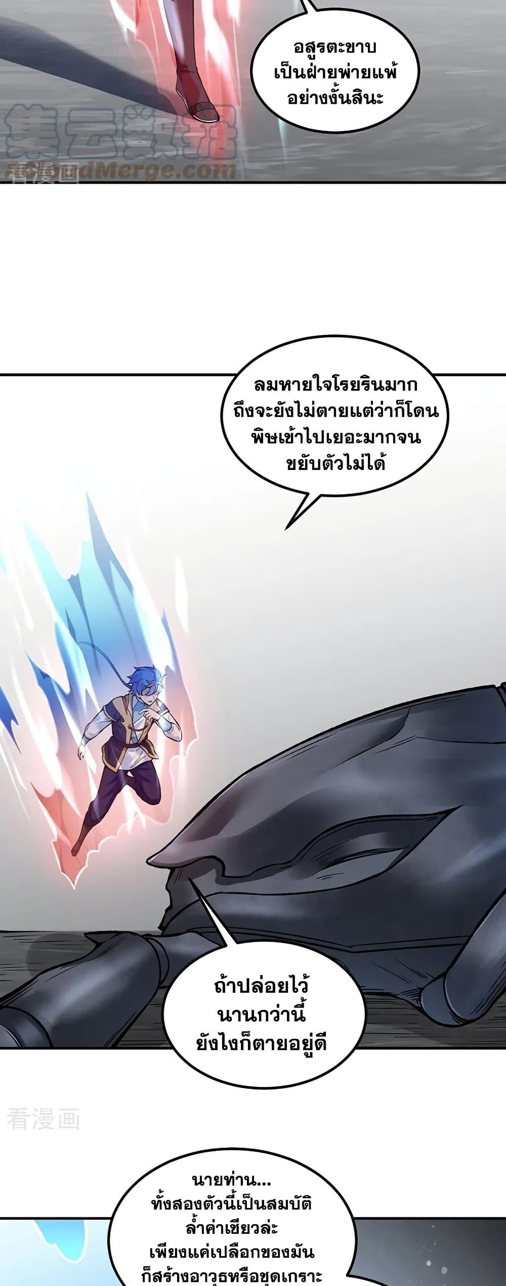 อ่านการ์ตูน WuDao Du Zun 389 ภาพที่ 18