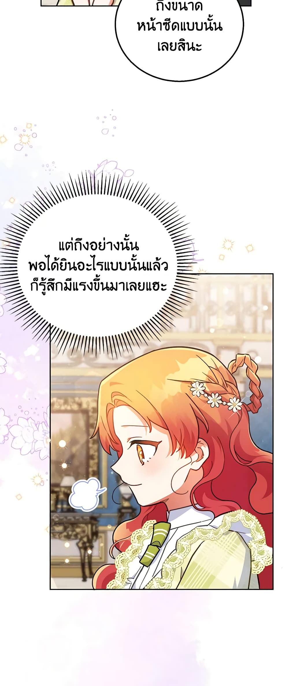 อ่านการ์ตูน The Little Lady Who Makes Flowers Bloom 16 ภาพที่ 54