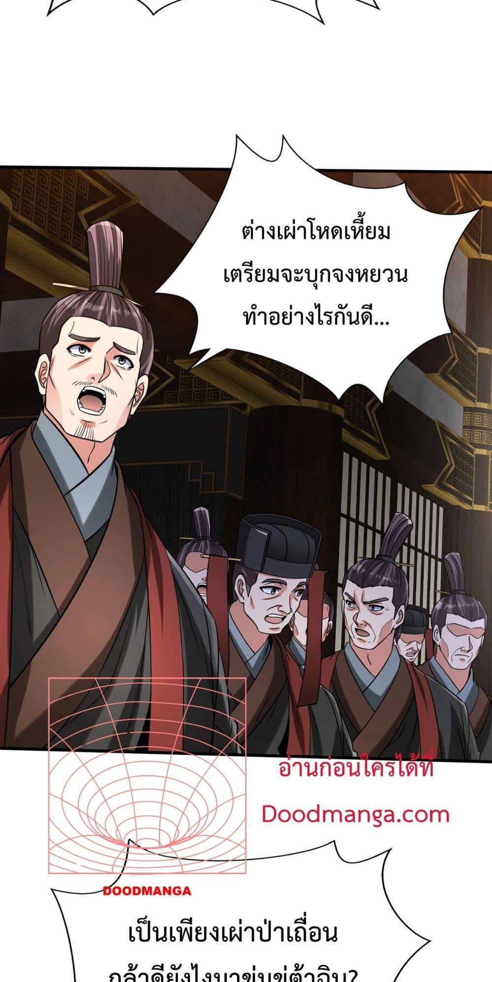 อ่านการ์ตูน I Kill To Be God 123 ภาพที่ 42