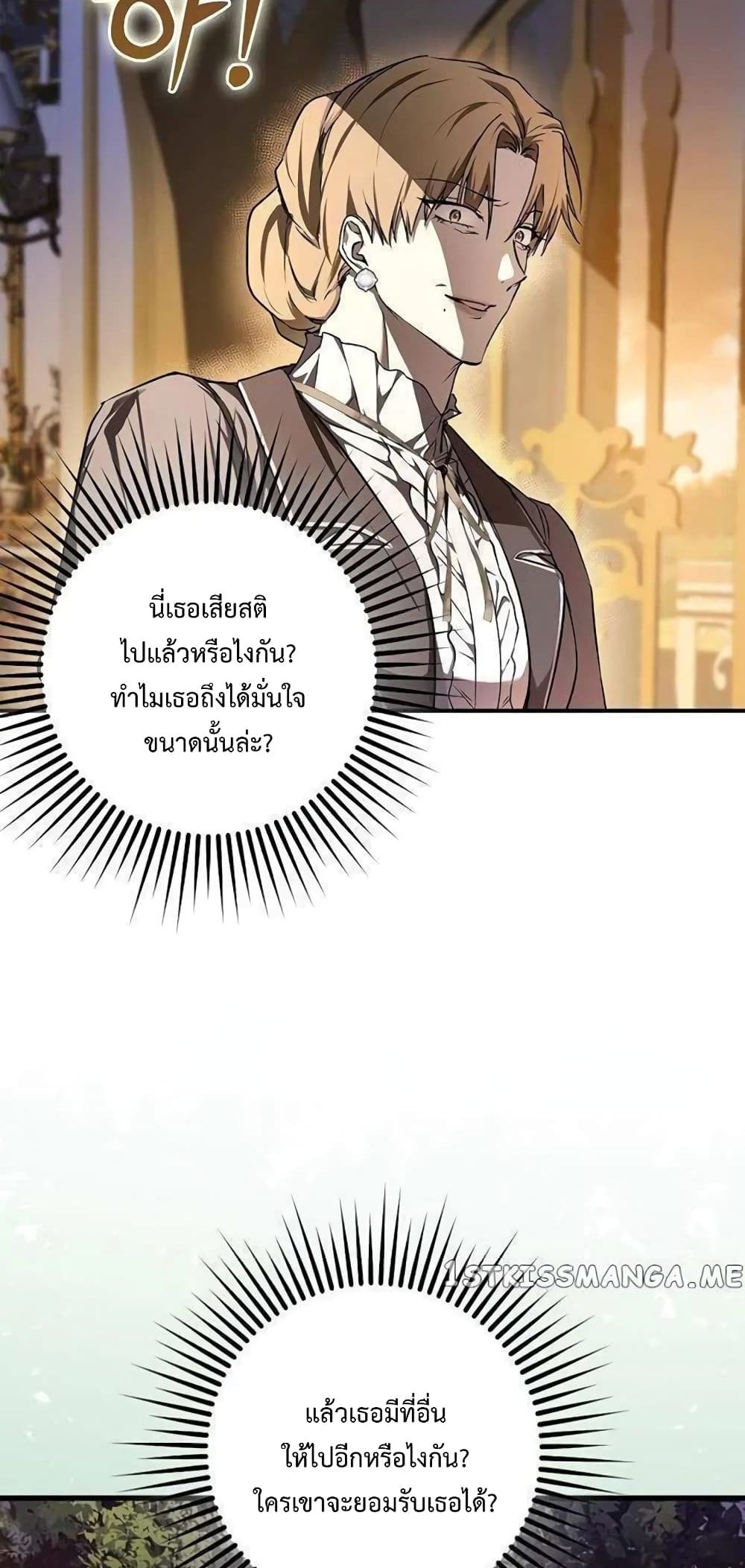 อ่านการ์ตูน My Body Has Been Possessed By Someone 6 ภาพที่ 53