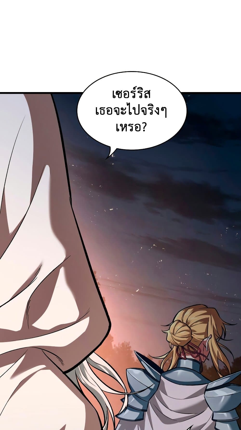 อ่านการ์ตูน Pick Me Up, Infinite Gacha 7 ภาพที่ 46