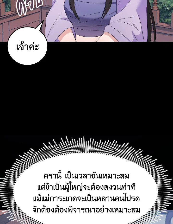 อ่านการ์ตูน 28 ภาพที่ 21