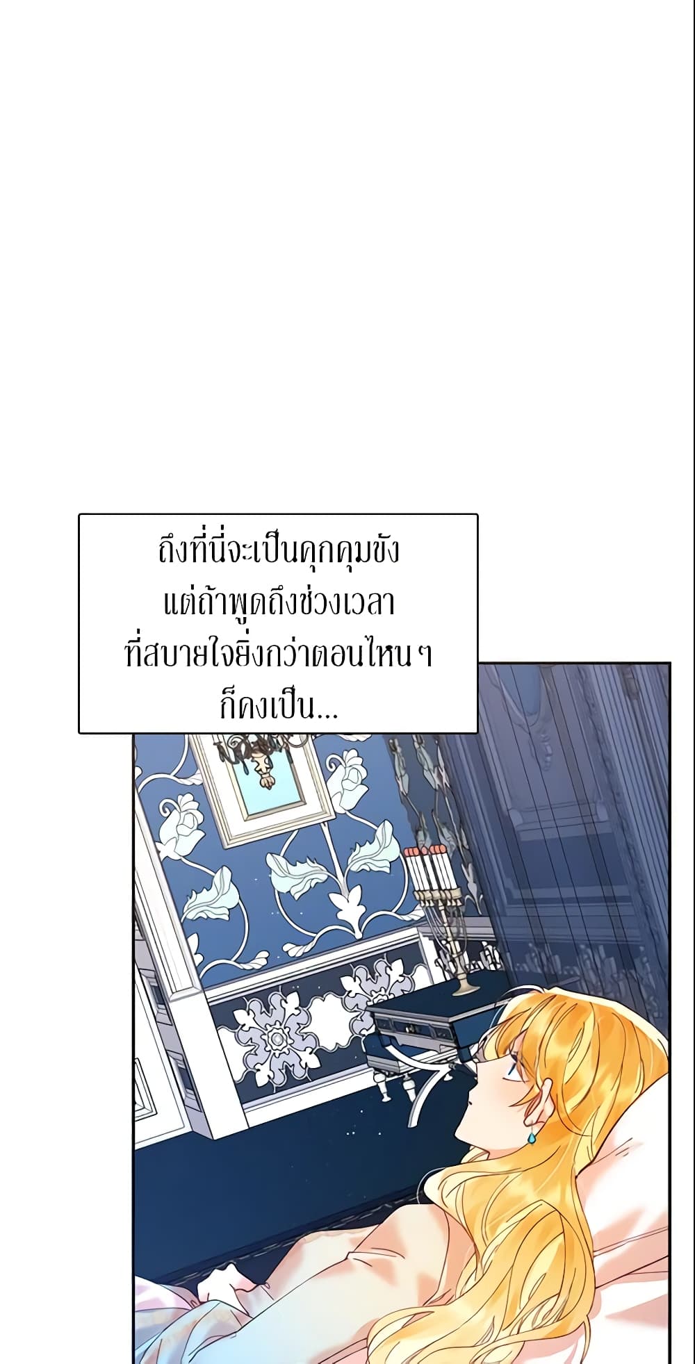 อ่านการ์ตูน Finding My Place 12 ภาพที่ 10