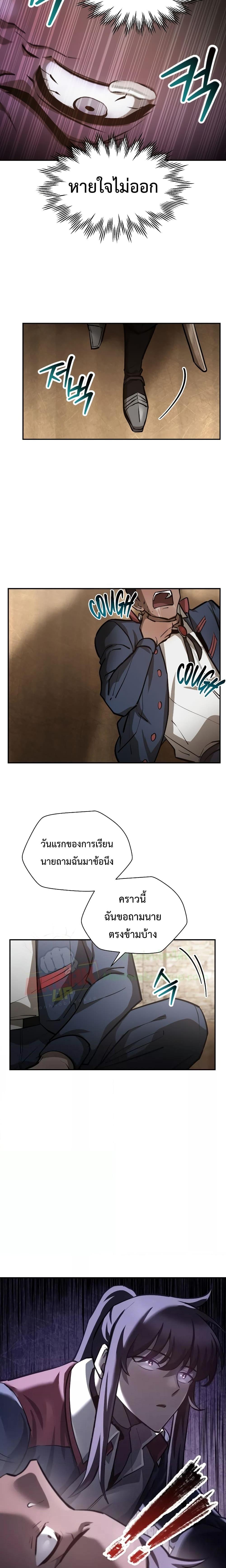 อ่านการ์ตูน Helmut: The Forsaken Child 51 ภาพที่ 21