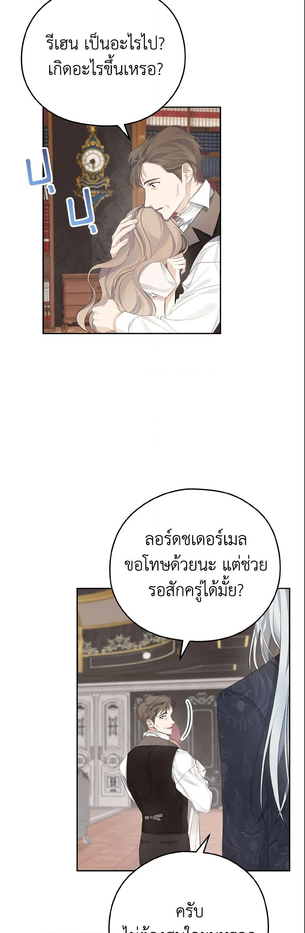 อ่านการ์ตูน My Dear Aster 1 ภาพที่ 57