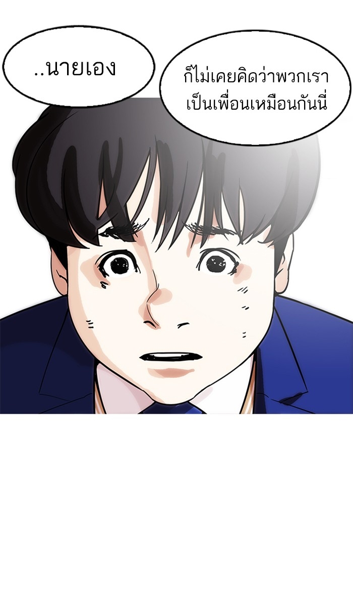 อ่านการ์ตูน Lookism 166 ภาพที่ 60