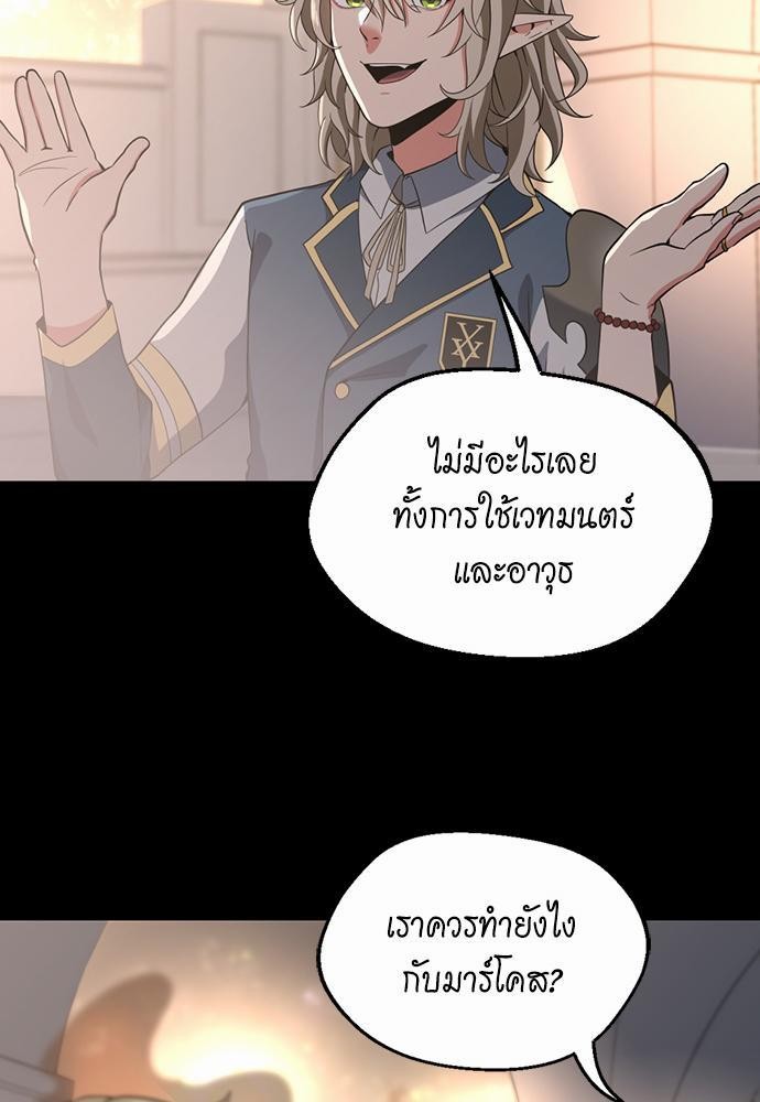 อ่านการ์ตูน The Beginning After The End 107 ภาพที่ 63