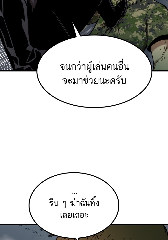 อ่านการ์ตูน Ultra Alter 54 ภาพที่ 53