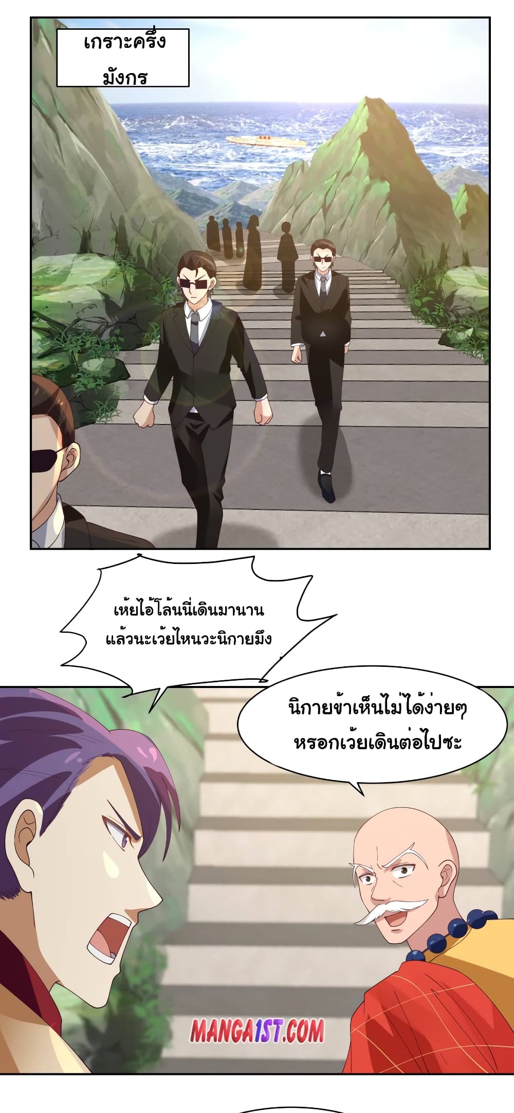 อ่านการ์ตูน I Have a Dragon in My Body 372 ภาพที่ 1