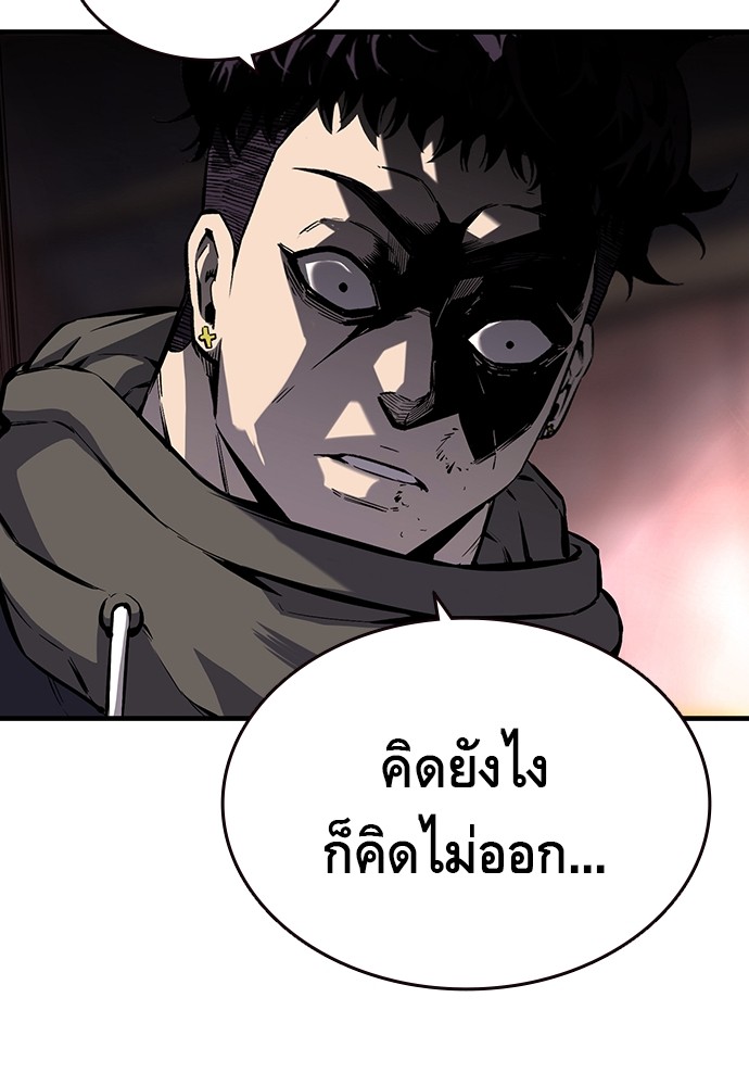 อ่านการ์ตูน King Game 8 ภาพที่ 97