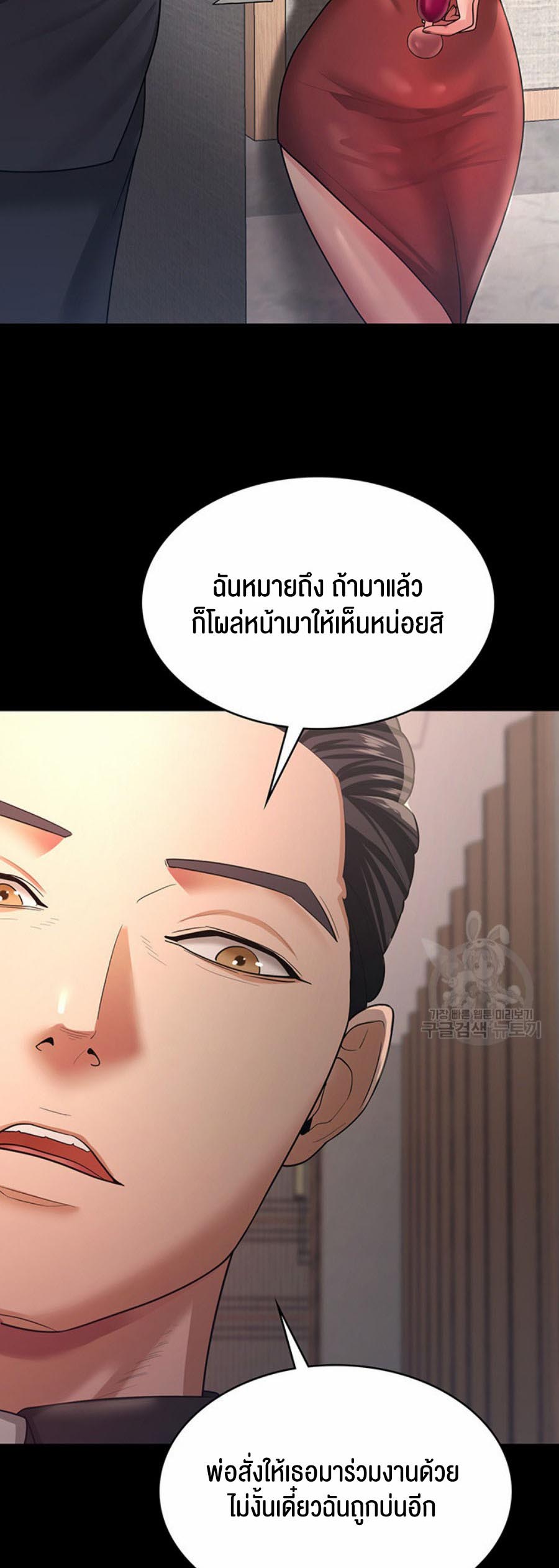 อ่านการ์ตูน Your Wife was Delicious 9 ภาพที่ 30