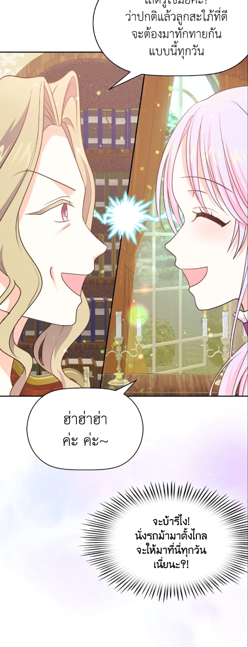 อ่านการ์ตูน The Returner Lady Opens a Dessert Shop 1 ภาพที่ 51