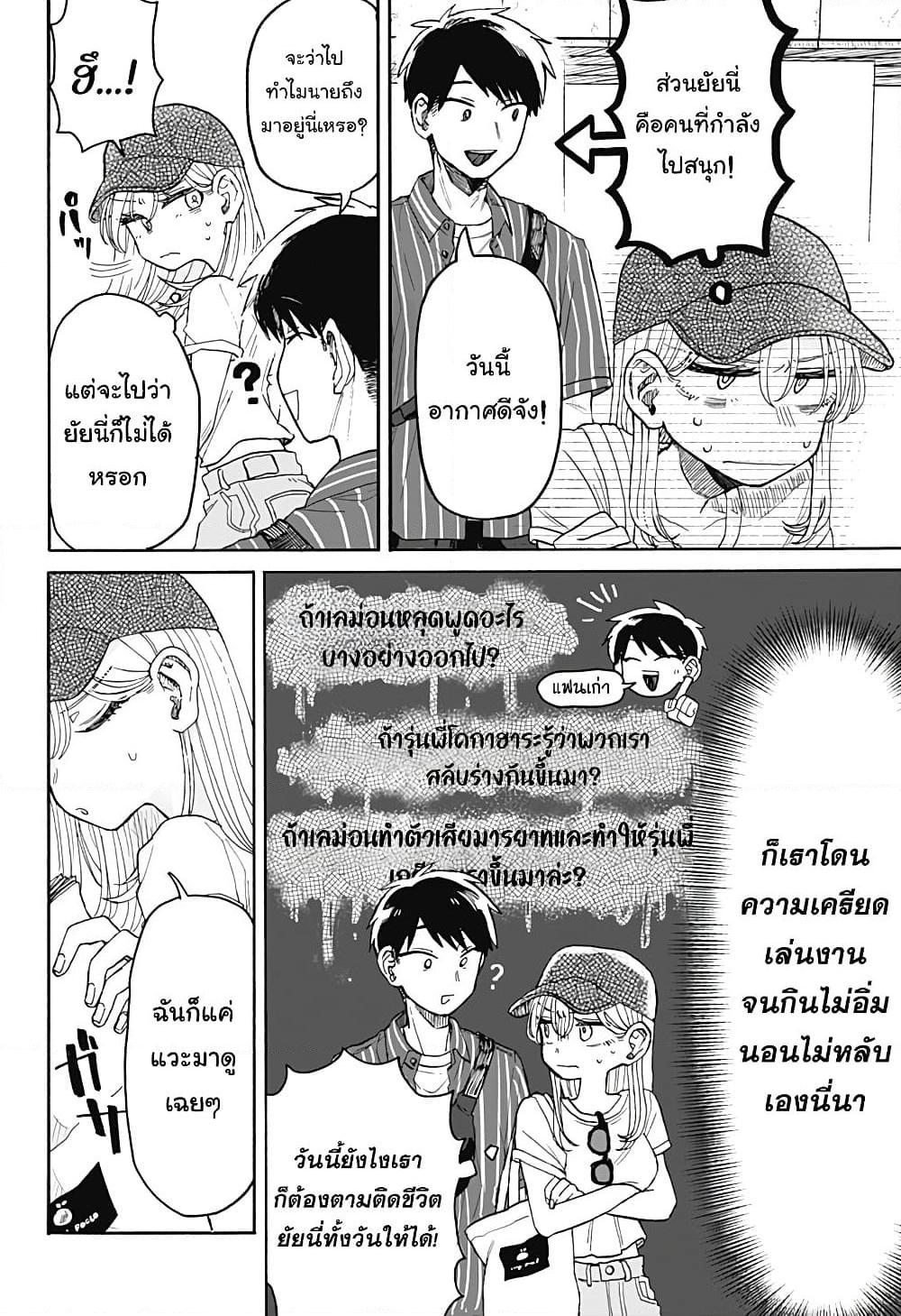 อ่านการ์ตูน Hope You’re Happy, Lemon 4 ภาพที่ 2