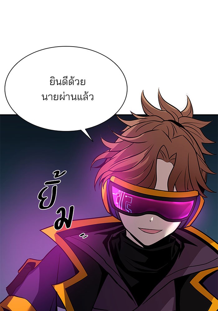 อ่านการ์ตูน Villain to Kill 33 ภาพที่ 103