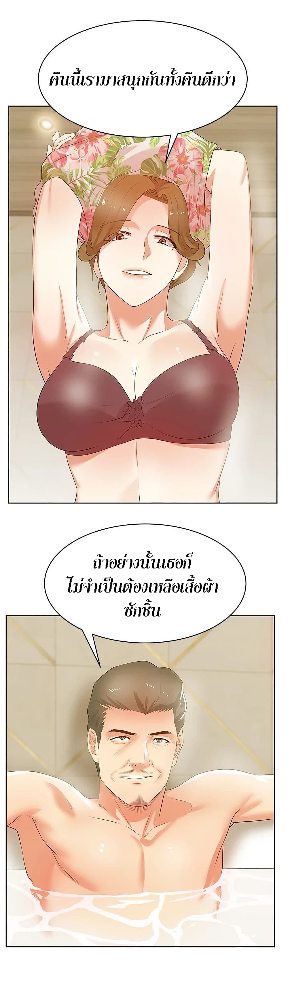 อ่านการ์ตูน My Wife’s Friend 26 ภาพที่ 19