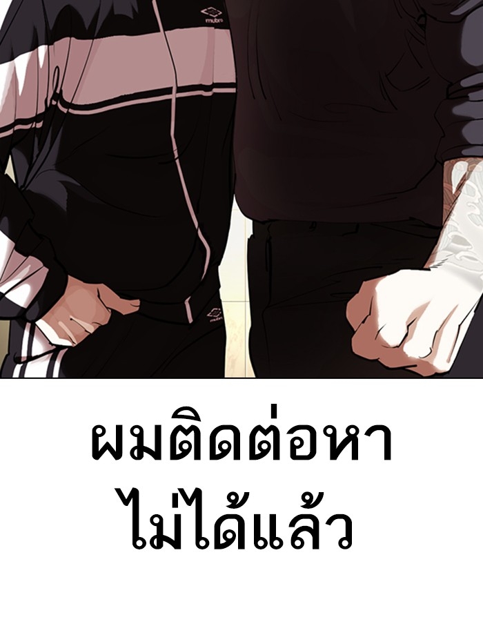 อ่านการ์ตูน Lookism 331 ภาพที่ 161