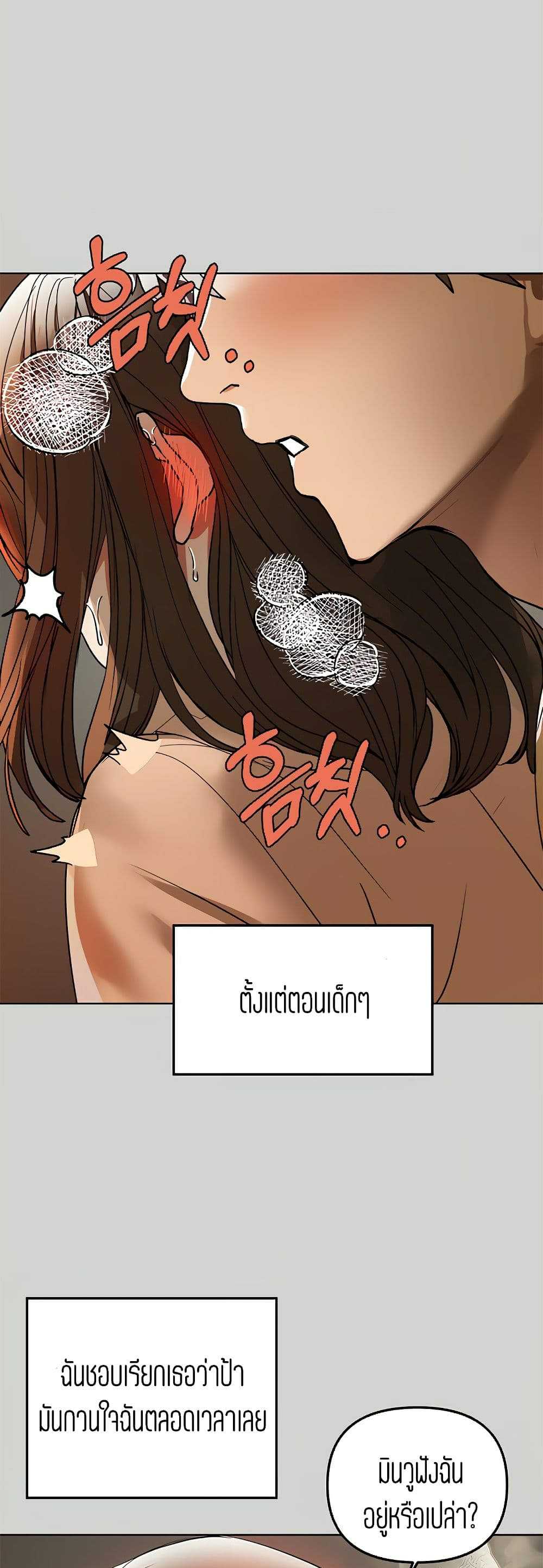 อ่านการ์ตูน My Lanlady Noona 3 ภาพที่ 12