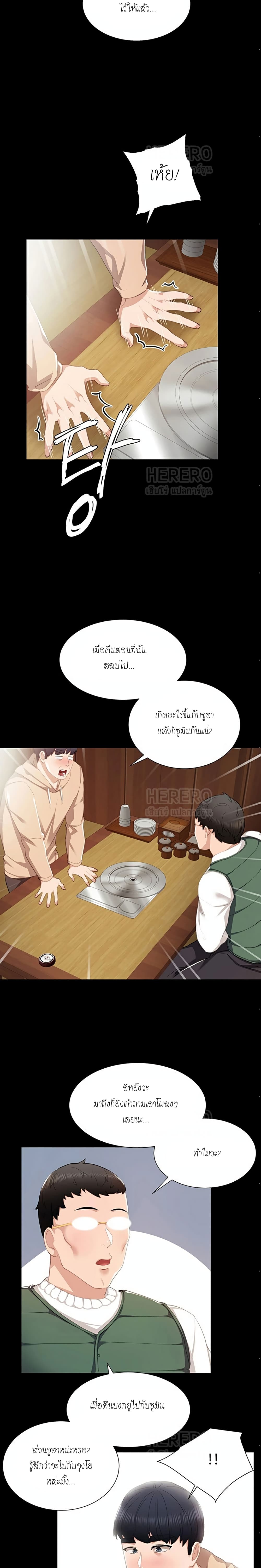 อ่านการ์ตูน Teaching Practice 11 ภาพที่ 18