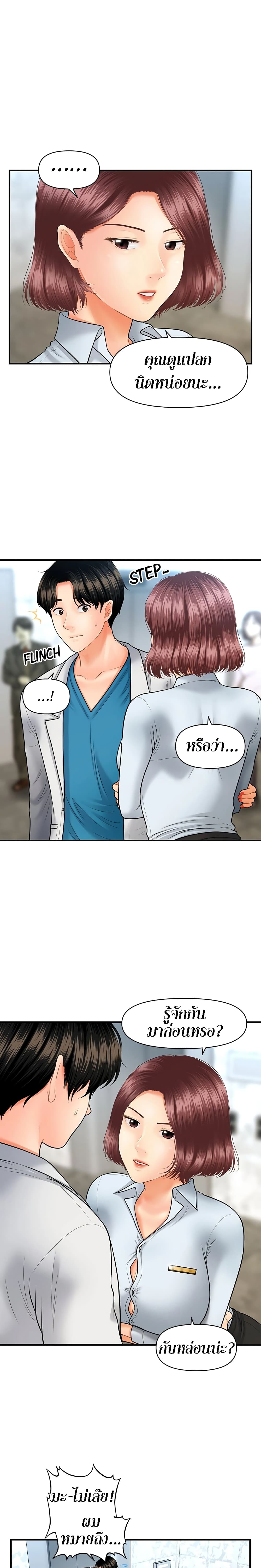 อ่านการ์ตูน Hey, Handsome 22 ภาพที่ 7