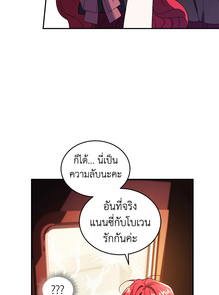 อ่านการ์ตูน Resetting Lady 22 ภาพที่ 54