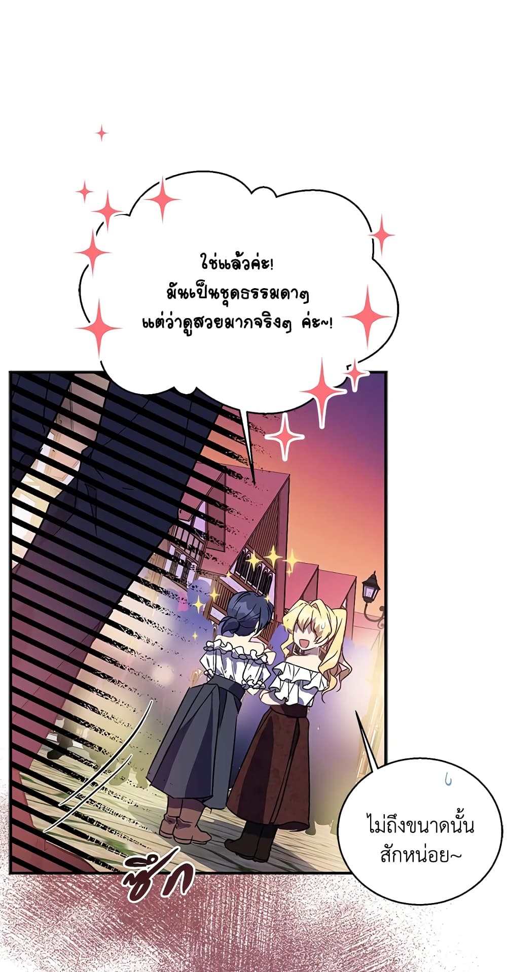 อ่านการ์ตูน I’m a Fake Saintess but the Gods are Obsessed 22 ภาพที่ 75