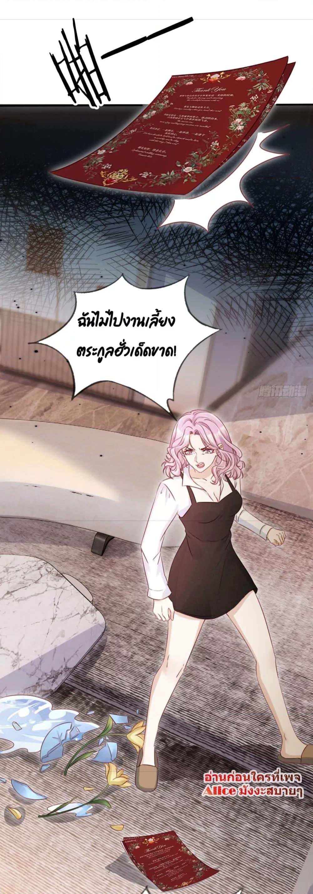 อ่านการ์ตูน After Rebirth, I Married a Disabled Boss 13 ภาพที่ 11